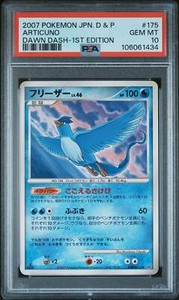 👁👄👁 ARTICUNO 175 PSA 10 POKEMON DIAMOND & PEARL DAWN DASH 2007 JAPANESE 1ST E