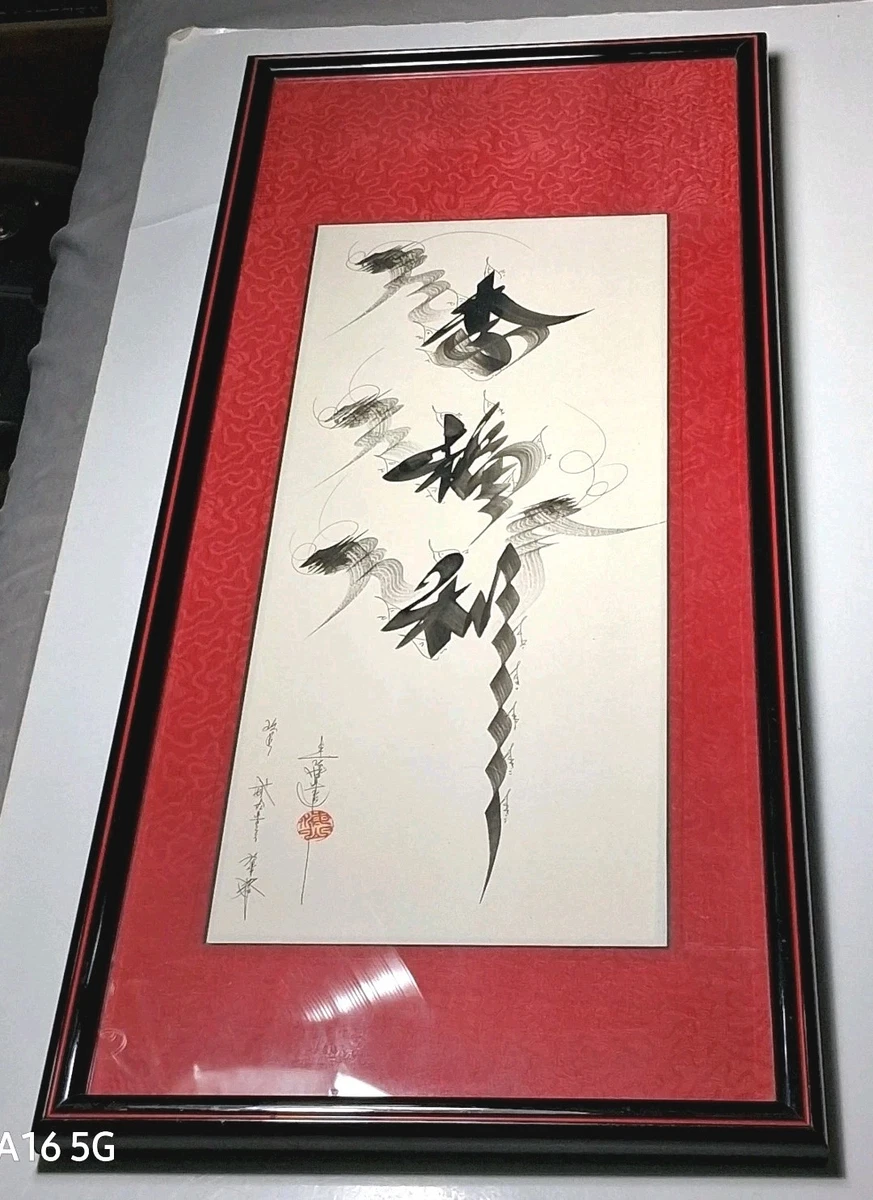 japanese calligraphy products for sale | eBay