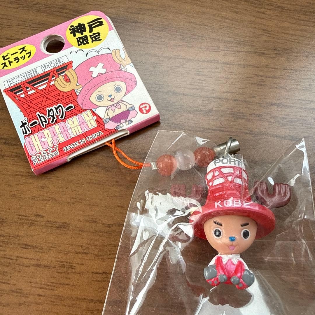 Llavero One Piece Chopper Kobe Limited