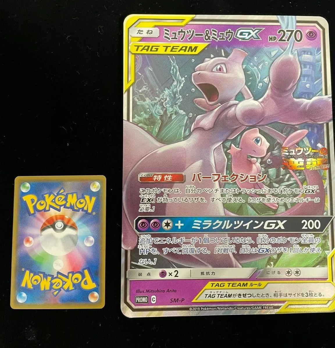 Carta Pokemon Mewtwo E Mew Gx