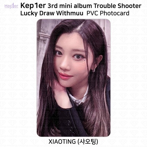 Kep1er 3rd Mini Album Troubleshooter Lucky Draw PVC Photocard Withmuu KPOP - Picture 9 of 48
