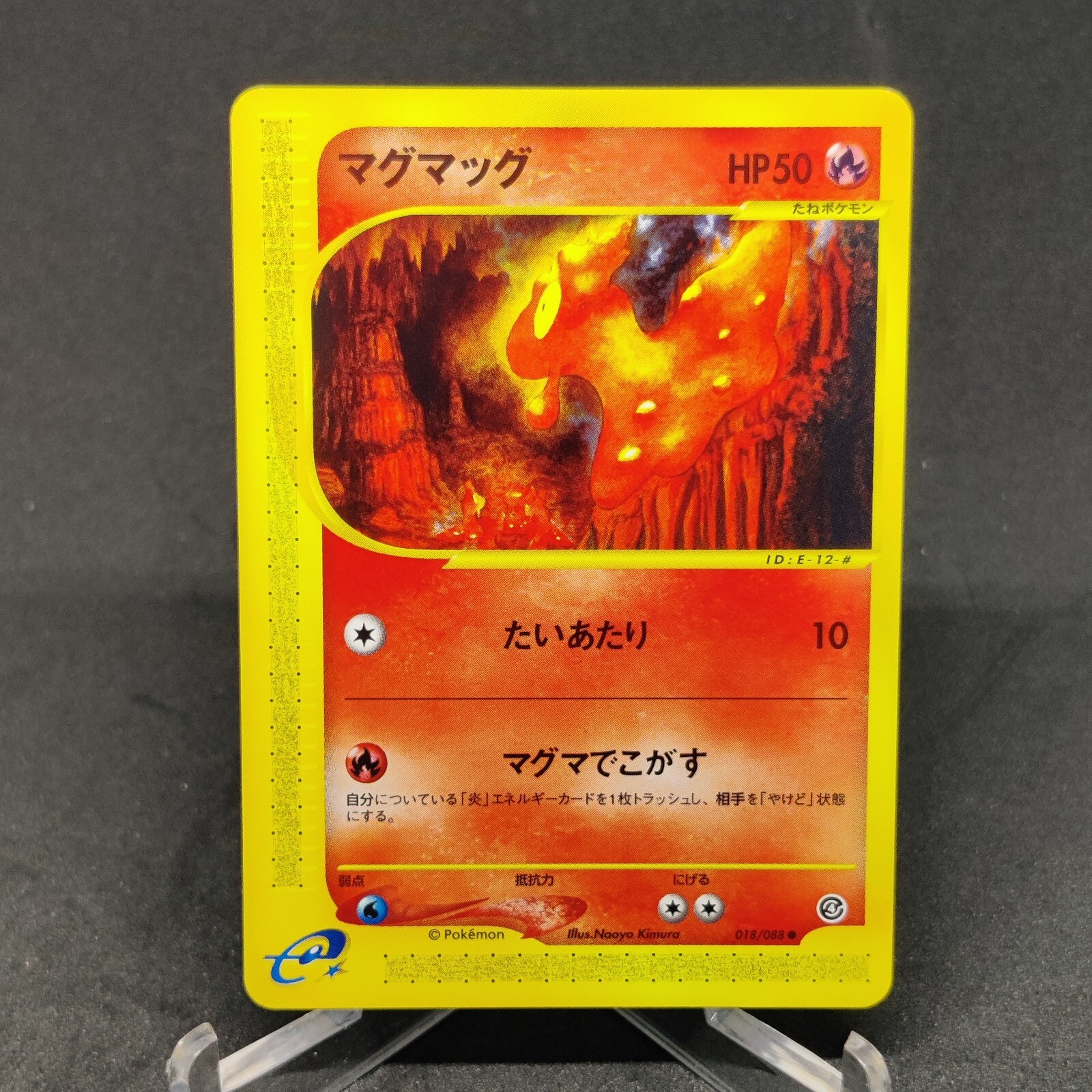 Slugma 018/088 Split Earth 2002 1st Edition e Series Japanese Pokemon (NM)