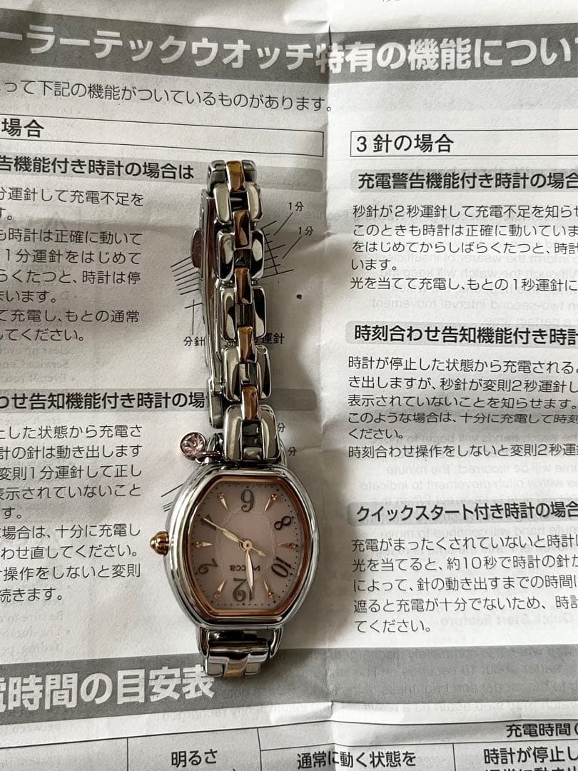 CITIZEN Wicca Solar Tech Bracelet Line Watch Japa… - image 5