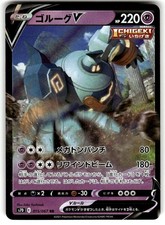 Golurk V #70 Prices | Pokemon Japanese Skyscraping Perfection