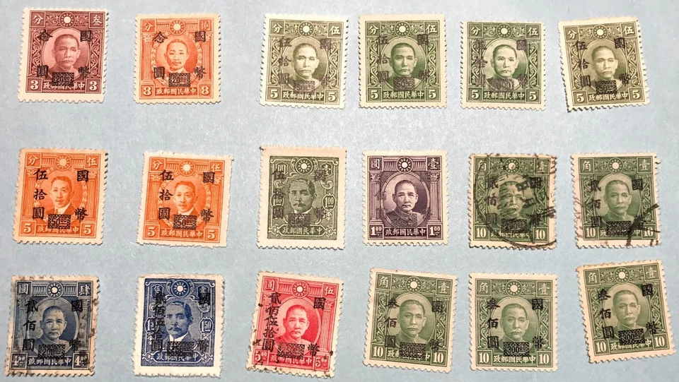 RO China Ord.41, 42, 43, 44 Dr. Sun Yat-sen & Martyr Issues 中华民国普通邮票普41,42,43,44 - Image 3 of 4