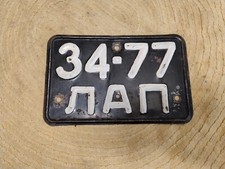 Original Vintage Soviet Car's Number plate, USSR Era Period. ( 6 )