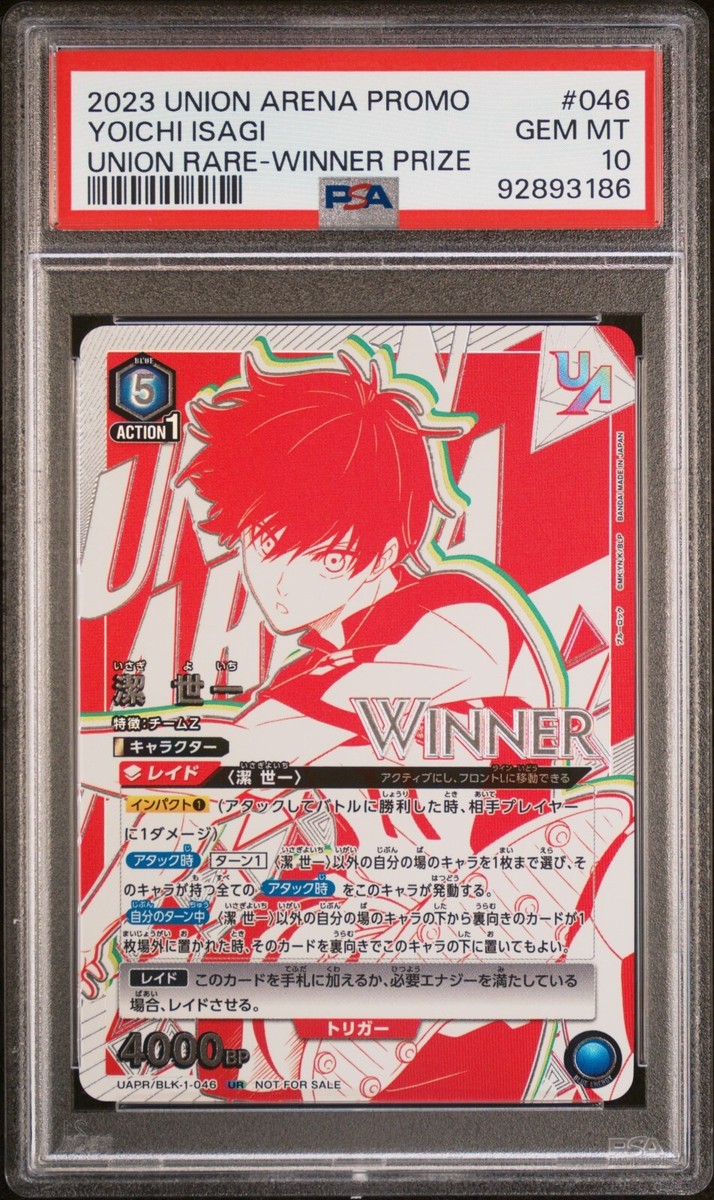 Blue Lock PSA 10 Yoichi Isagi #046 Winner Prize Union Arena | eBay