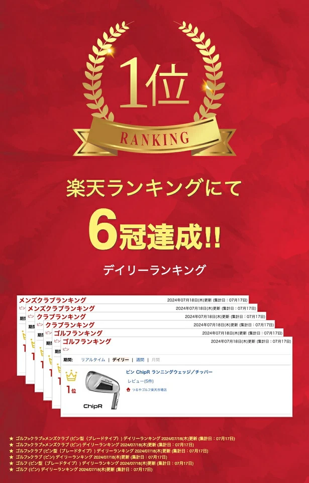 PING Chip R Chipper RH 34 ich eje de acero cuña de funcionamiento nuevo - Imagen 2 de 4