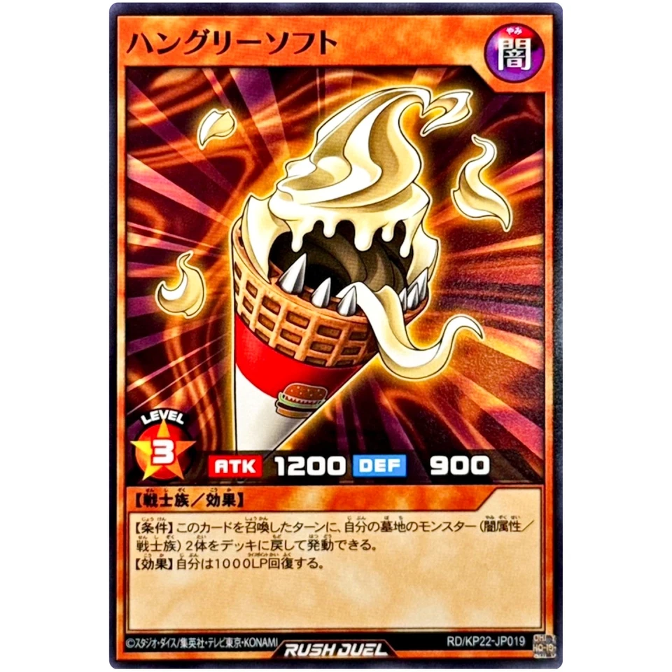 Hungry Softserve Common RD/KP22-JP019 OuTerverSe of Terror YuGiOh Rush Duel - Image 2 of 3