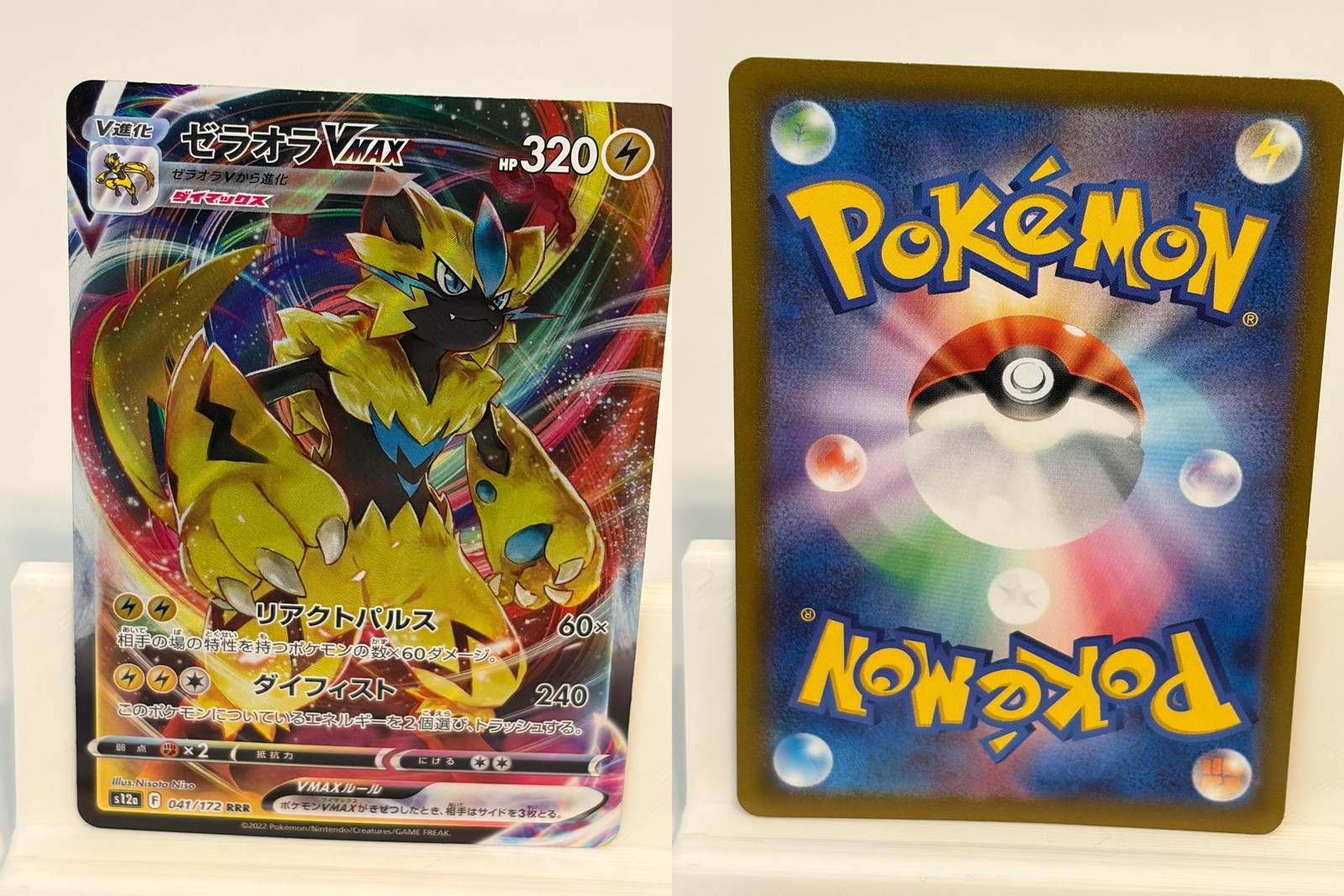 Zeraora VMAX 041 NEAR MINT VSTAR Universe 172 Pokemon Japanese