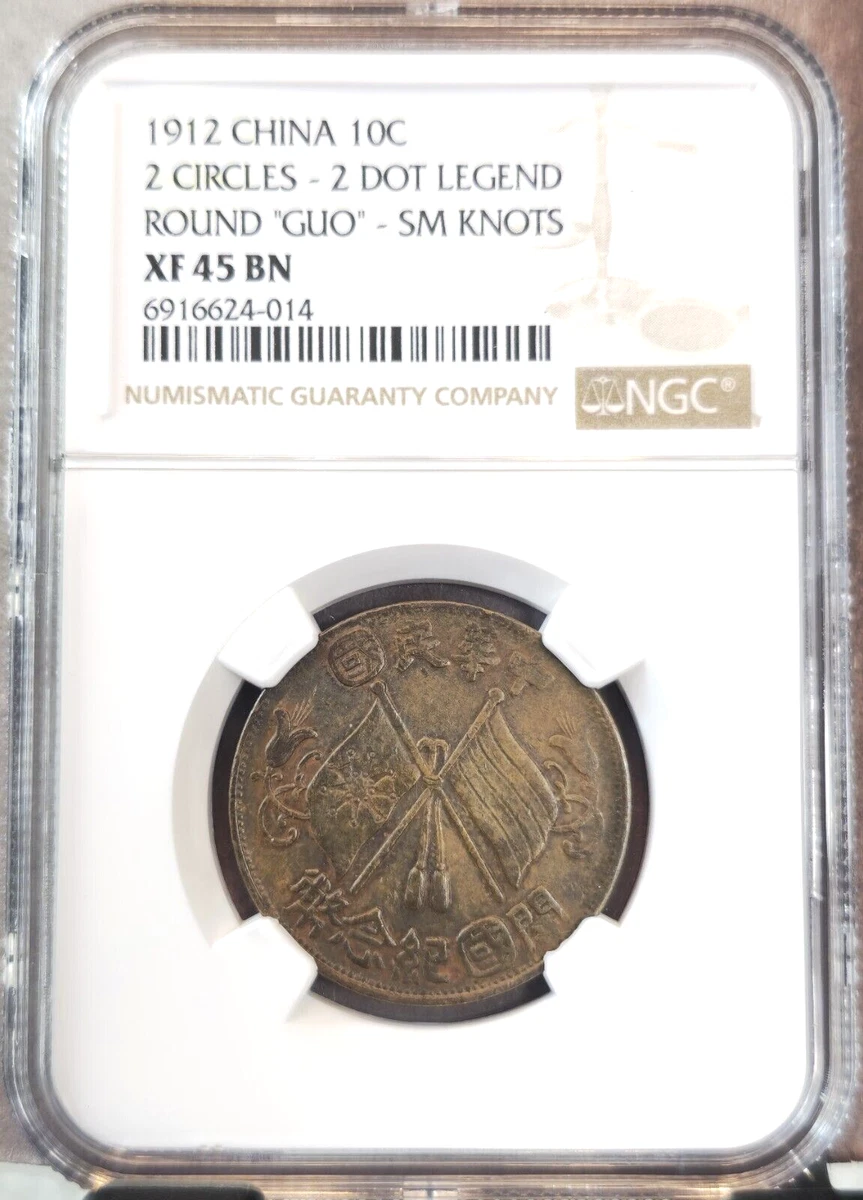 NGC 1912 Year Chinese Coins for sale | eBay