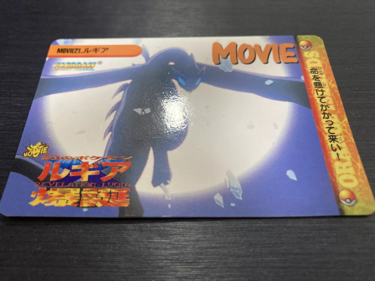 Japanese Pokemon Bandai Carddass Anime Movie #21 Lugia