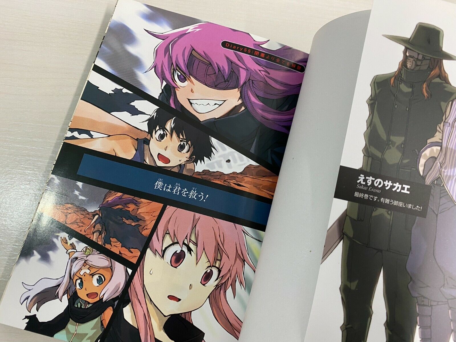 MIRAI NIKKI REDIAL Future Diary Ltd Comic Manga w/DVD SAKAE SUENO 2013 Book