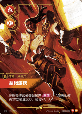 その他 Riftbound Lucian Purifier Riftbound: League of Legends TCG Chinese-Lucian, Purifier