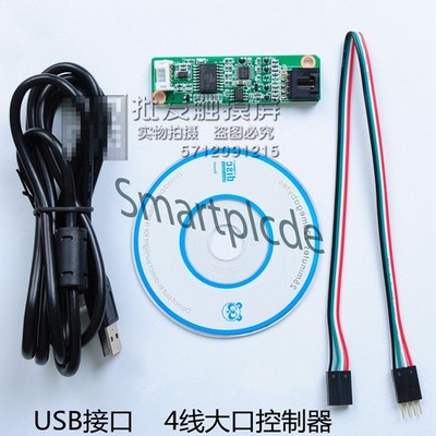15'' 4-wire resistive touch screen panel kit   display *yt