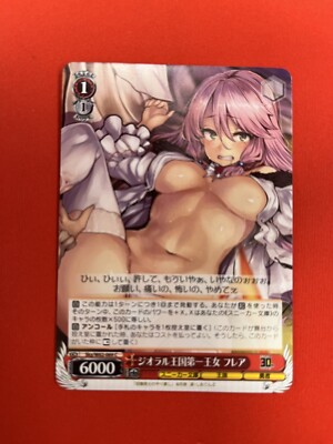 Weiss Schwarz Kadokawa Sneaker Bunko Japanese Sky/W62-069 C Freya First Princess