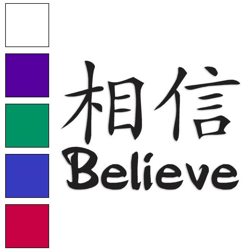 Believe Chinese Symbol