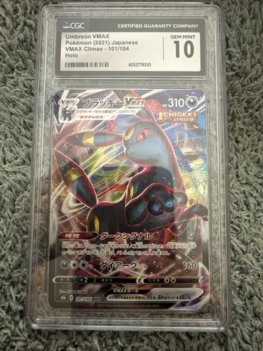 Umbreon VMAX (JP)