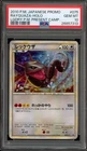 Pokemon Rayquaza Legendary P.M. Present Campaign JPN Holo Promo 075/L-P PSA 10