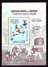 Aden Kathiri 1967 ** Bl.10 A Spanische Reitschule Pferde