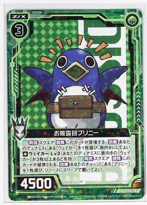 Z/X Zillions of Enemy X Holo Card TCG E08-042 R Nippon Ichi
