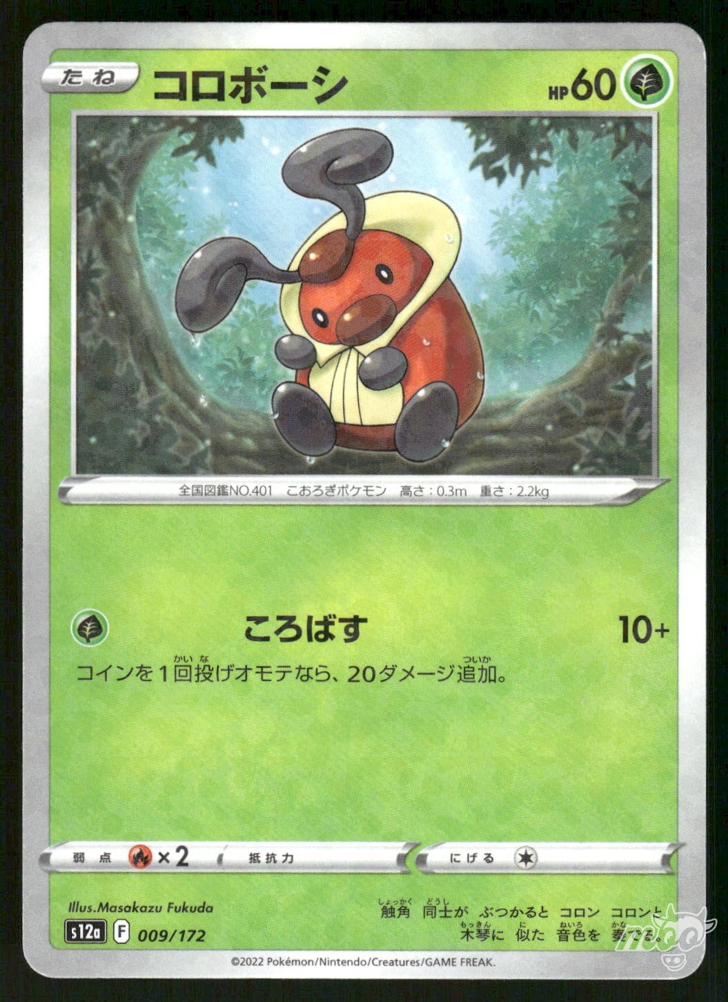 2022 Near Mint Pokemon Kricketot 009/172 VSTAR Universe s12a Japanese