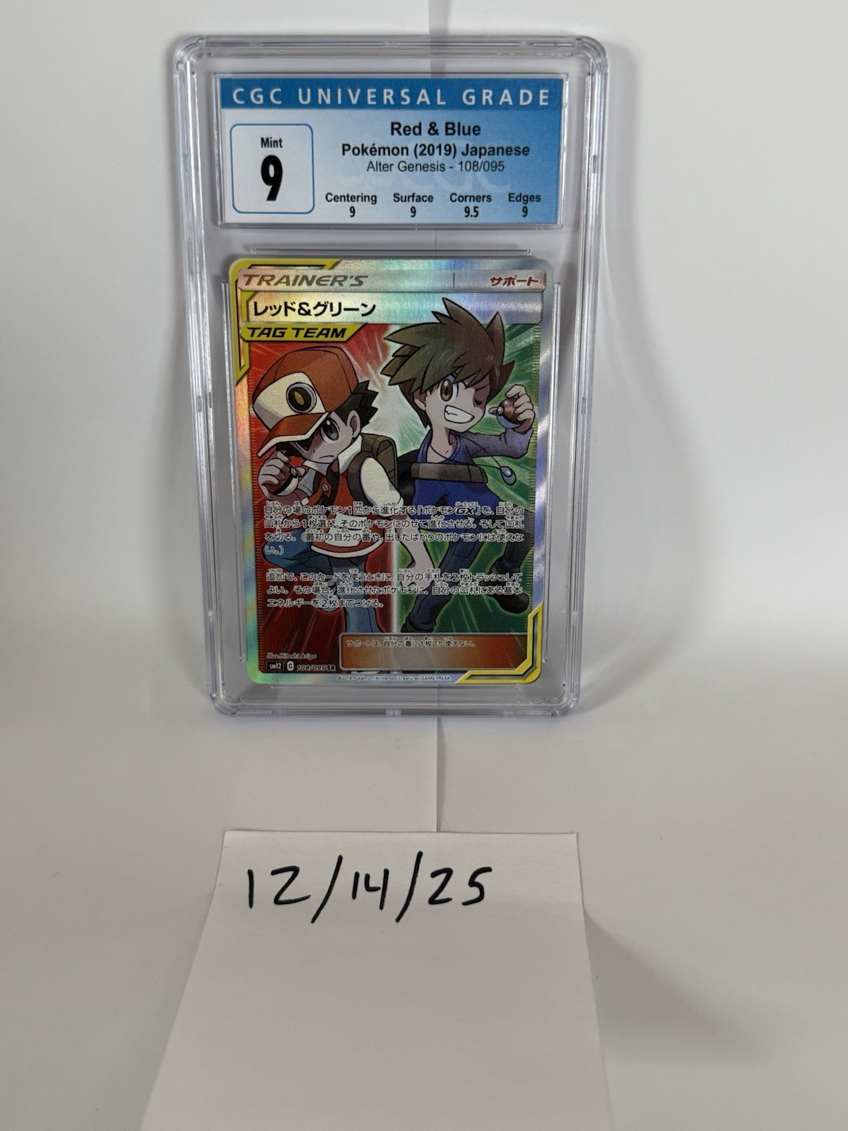 2019 Pokemon Cosmic Eclipse #234/236 Red & Blue CGC 9 MINT