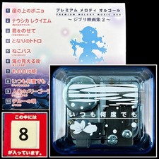Sankyo Studio Ghibli Spirited Away Always With Me Premium Melody Music Box