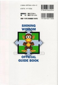SHINING WISDOM SEGA SATURN SS GAME OFFICIAL GUIDE BOOK ASPECT