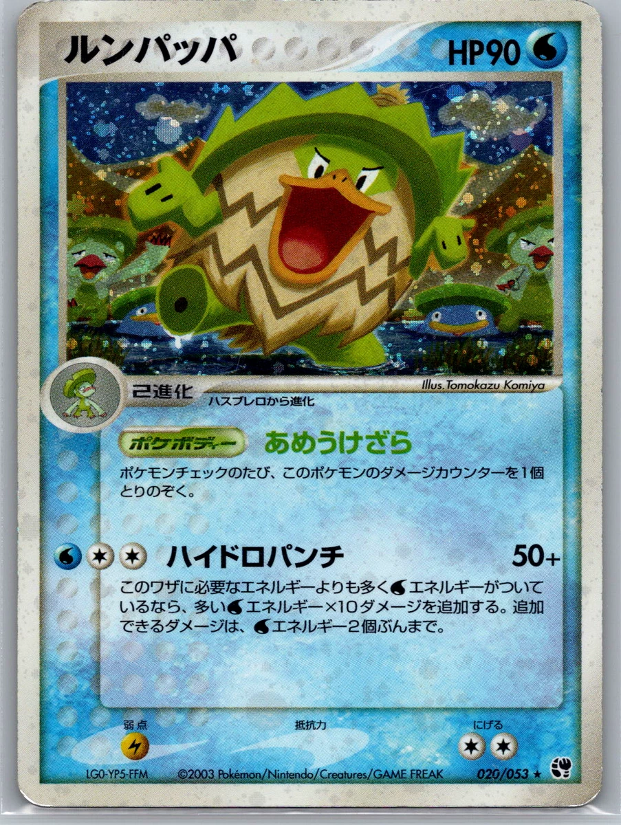 Ludicolo Pokémon TCG Cards for sale | eBay