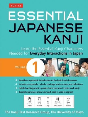 University of Tokyo, Kanji Research G Essential Japanese Kanji Volu (Paperback)