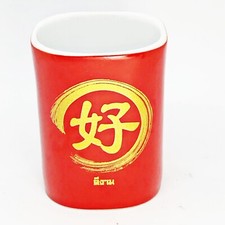 Nescafe Red Cup Tea Coffee Mug 8 Oz.   ho Good Chinese Lucky Letter Ceramic