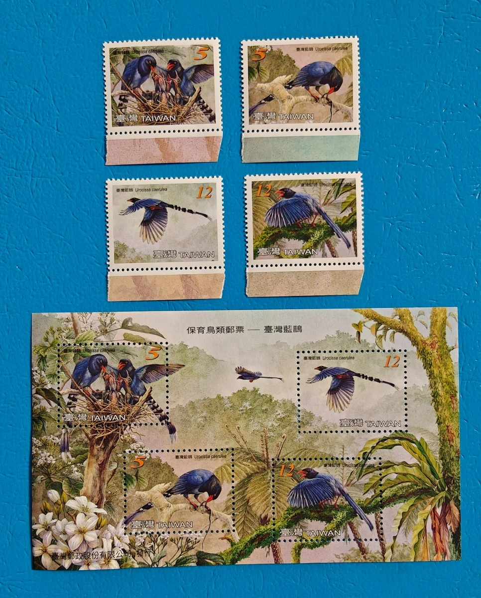 1631 外国 海外切手 中華民国 台湾 鳥類 小型シート 台湾鸟类邮票| eBay