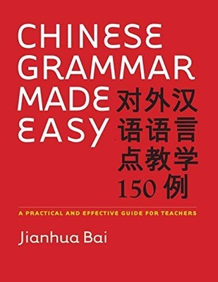 Chinese Grammar Made Easy A Pr - GOOD