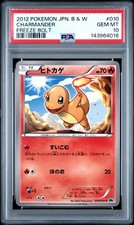 PSA 10 Charmander 010/059 Freeze Bolt BW6 Unlimited Japanese Graded Pokemon Card