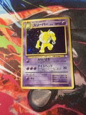 Pokémon Hypno Fossil Card No.97 Holo Rare TCG Vintage, Japanese Edition