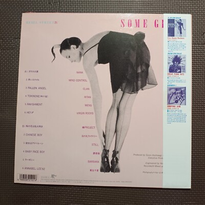 VARIOUS-SOME GIRLS REBEL STEET Ⅳ 28JAL-3092 JAPAN ORIGINAL ISSUE