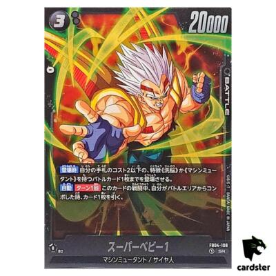 Super Baby 1 SR FB04-108 Dragon Ball Fusion World ULTRA Super Baby 1 SR FB04-108 Dragon Ball Fusion World ULTRA