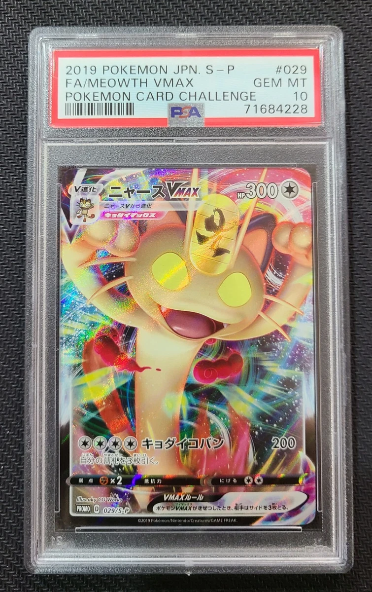 PSA 10 Meowth Vmax 029/S-P Card Challenge Promo Japanese Pokemon