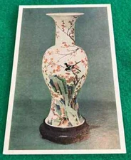Vintage National Gallery of Art Postcard, Tall white Beaker with Red Blossoms