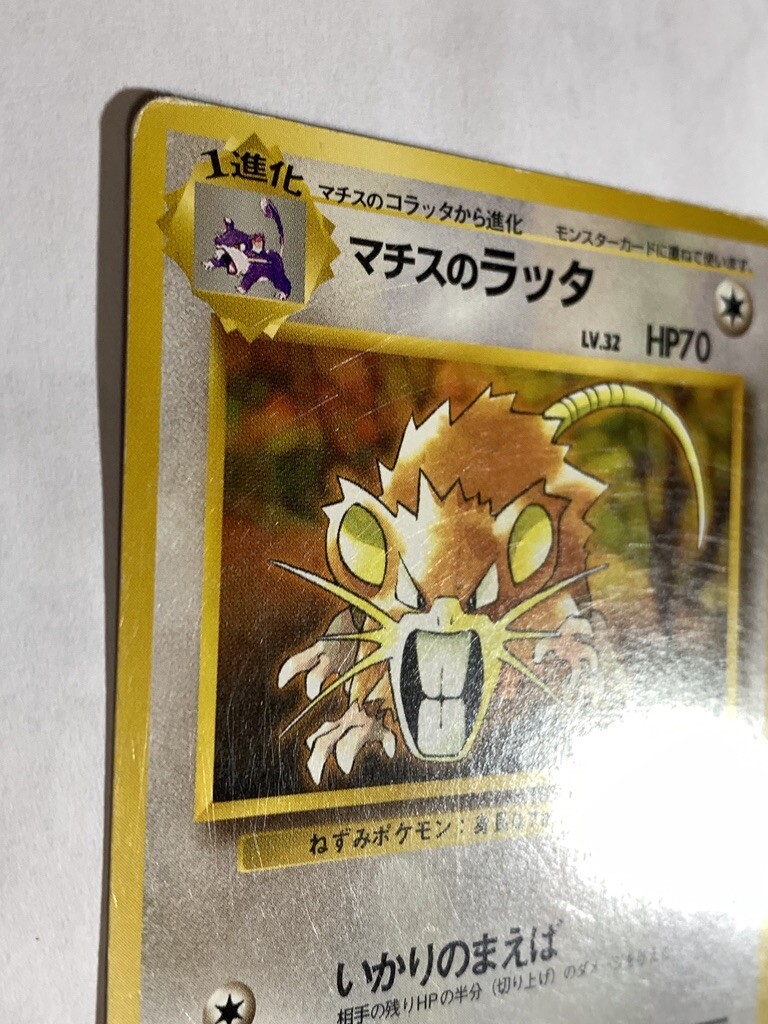 Lt. Surge's Raticate Pokemon Card Game Pocket Monster Nintendo Japan No.020  F/S | eBay