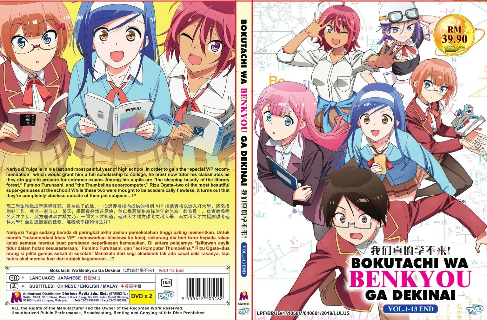 Bokutachi wa Benkyou ga Deki (Season 2) DVD (Eps :1 to 13 end) English  Subtitle