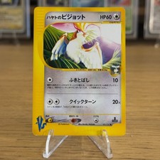 Pokemon: Falkner's Pidgeot 001/141 1st Ed. Japanese VS Series NM 