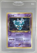 Misdreavus 2000 Japanese Pokemon Neo Revelation #200 SWIRL Holo
