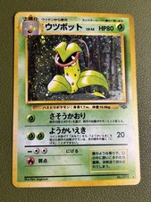 Victreebel No. 071 Holo Rare Jungle Pokemon Japanese NM