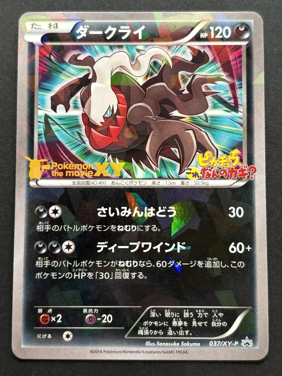Pokemon Card Darkrai for sale | eBay
