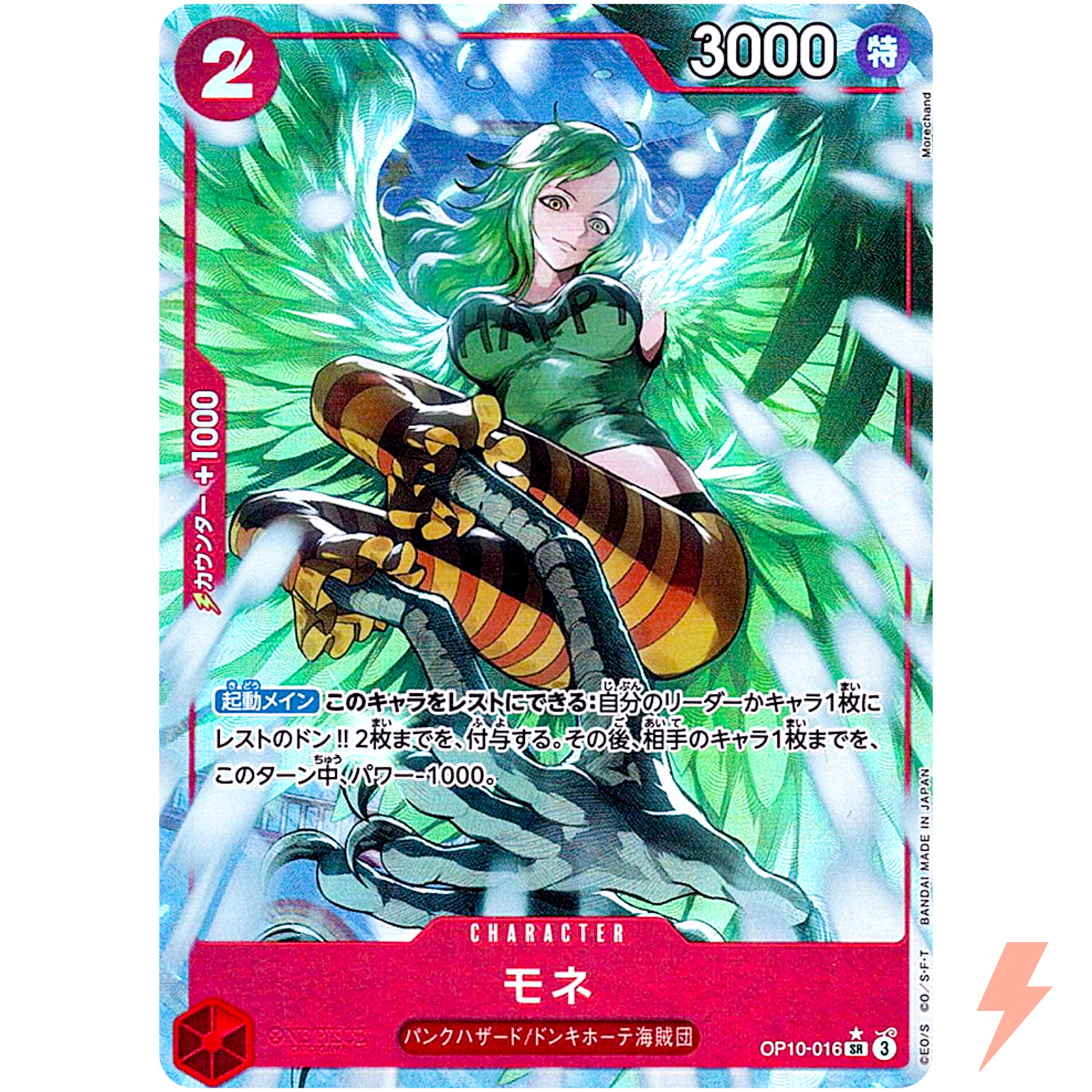 Monet (Alt Art) OP10-016 SR Royal Blood - ONE PIECE Card Game Japanese