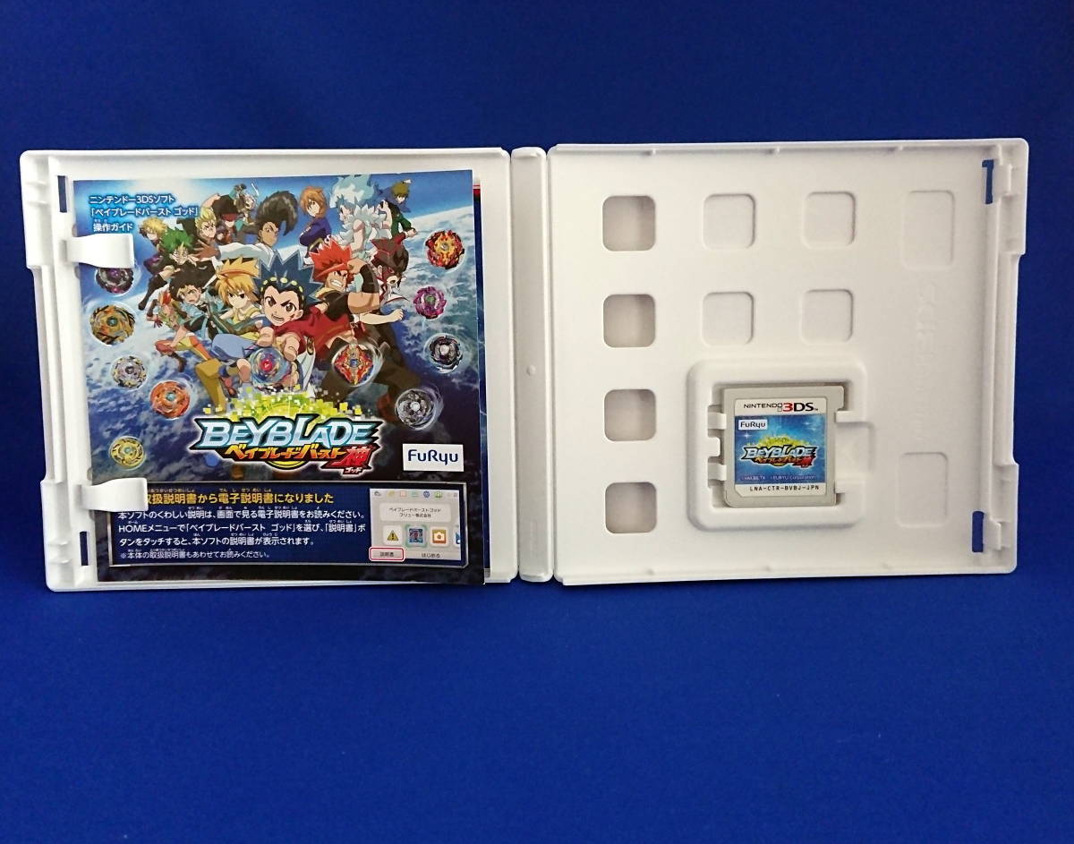 Nintendo 3DS Beyblade Burst God Japan ver. video game FuRyu FedEx