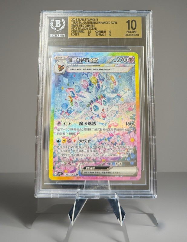Pokemon Terastal Gathering Simplified Chinese Sylveon EX SAR #234 BGS 10 POP 7!