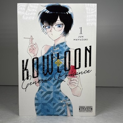 Jun Mayuzki Kowloon Generic Romance Volume 1 Paperback